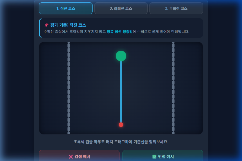 2단계 스마트 기기 가상 실습실 화면설계